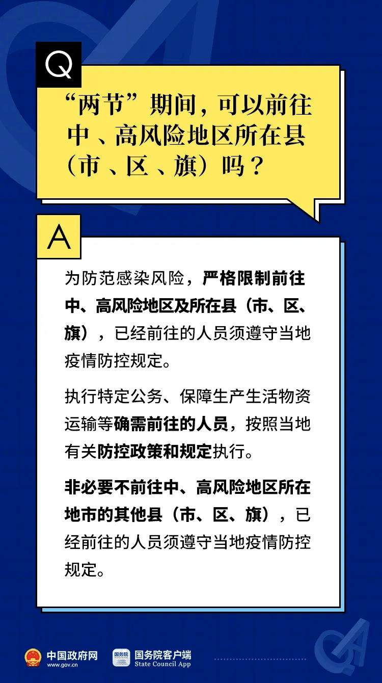 2025新澳门正版免费挂牌灯牌，精准解答解释落实_xt08.36.771.0