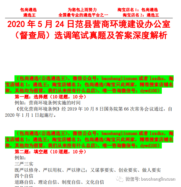 7777788888精准一肖，构建解答解释落实_wk65.07.311.0