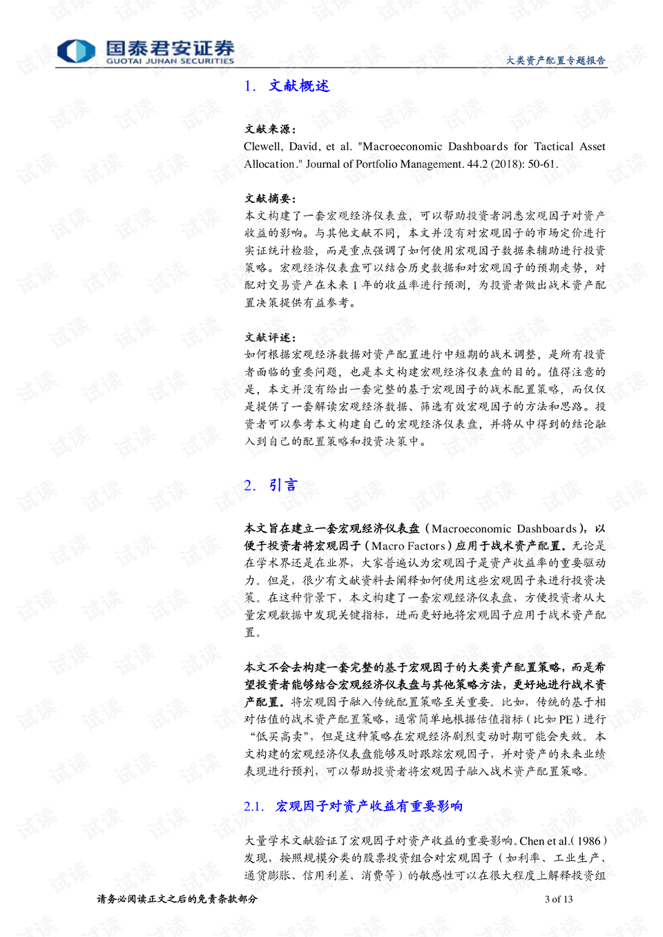 新门内部资料大全免费，全面解答解释落实_wfx06.38.361.0