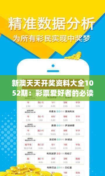 2025新澳天天开好彩大全，时代解答解释落实_gvx69.51.691.0