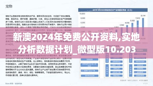 2025新澳精准正版免费大全，统计解答解释落实_da184.83.301.0
