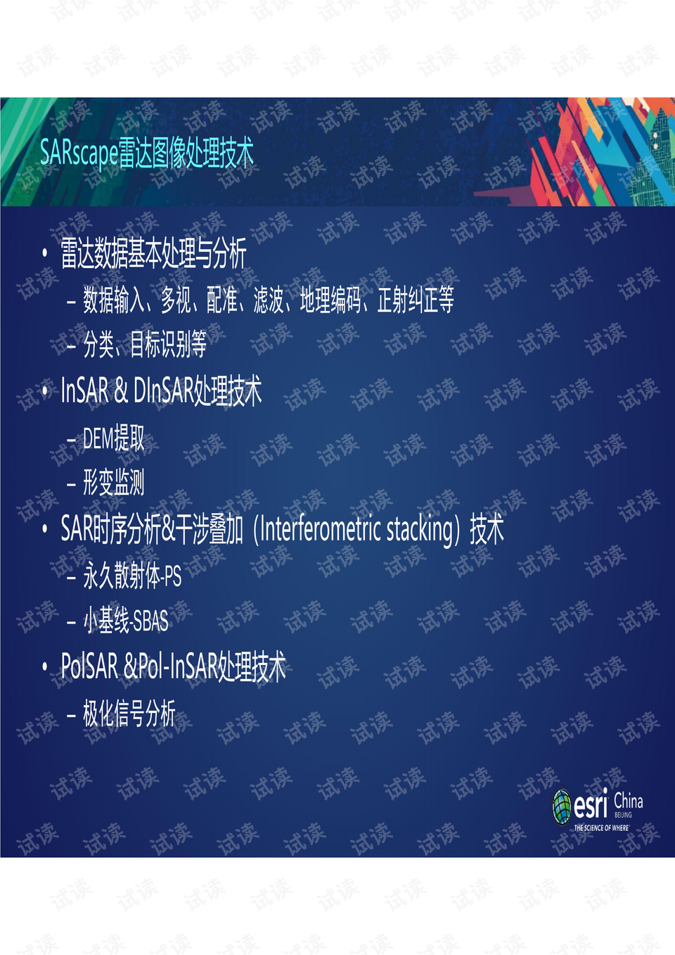 澳门管家婆100%精准图片，精准解答解释落实_s981.91.051.0