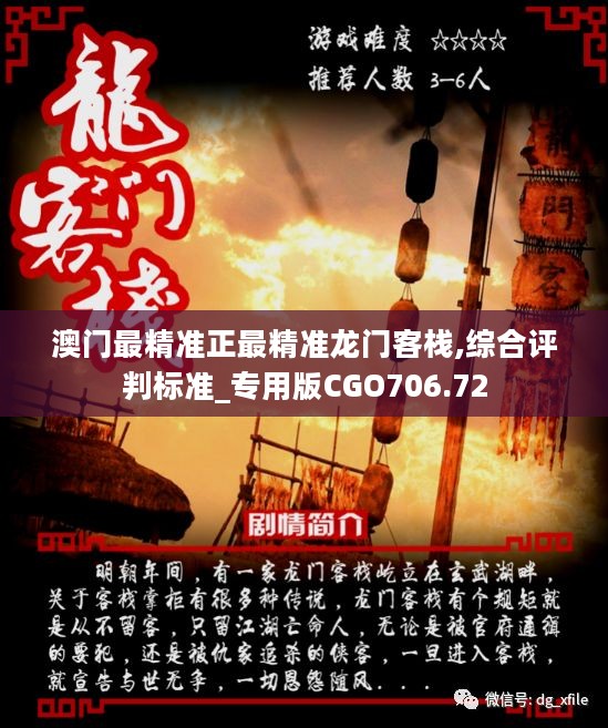 澳门最精准正最精准龙门免费，精准解答解释落实_ly87.22.811.0
